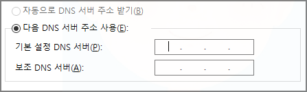 Windows-DNS-설정